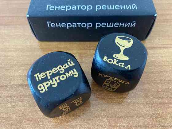 Игры для нетрезвой компании, цена за всё 