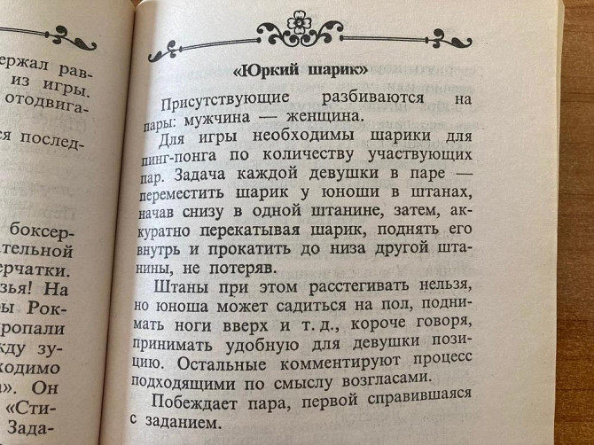 Игры для нетрезвой компании, цена за всё  - изображение 3