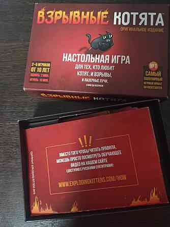 Игра взрывные котята 