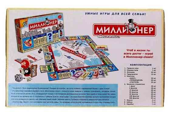 Миллионер( монополия) игра 