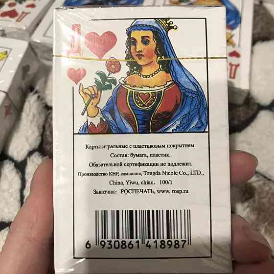 Карты игральные новые 