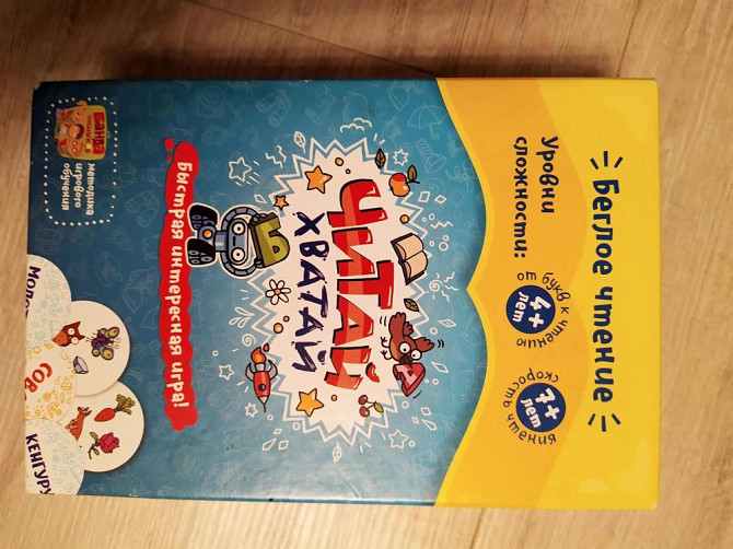 Развивающая обучающая игра  - изображение 1