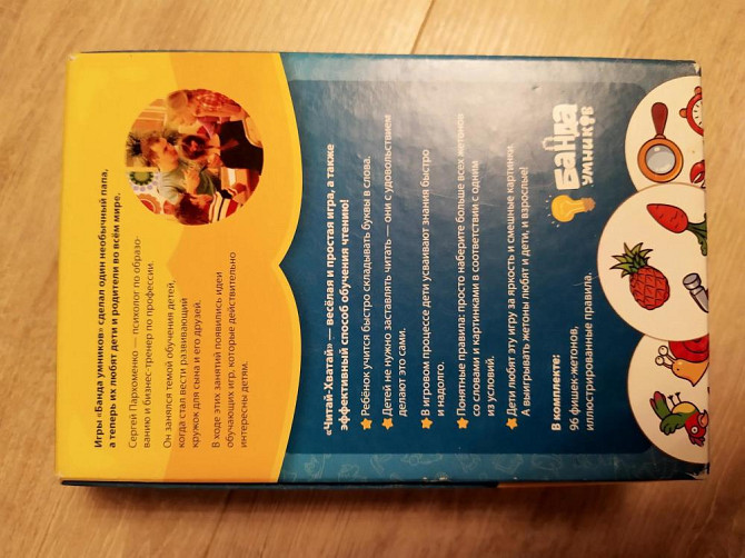 Развивающая обучающая игра  - изображение 2