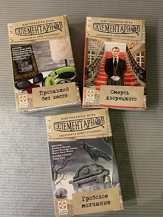 Элементарно  - изображение 1