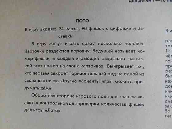 Настольная игра "Лидер" 