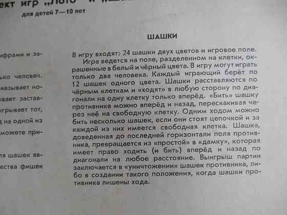 Настольная игра "Лидер" 