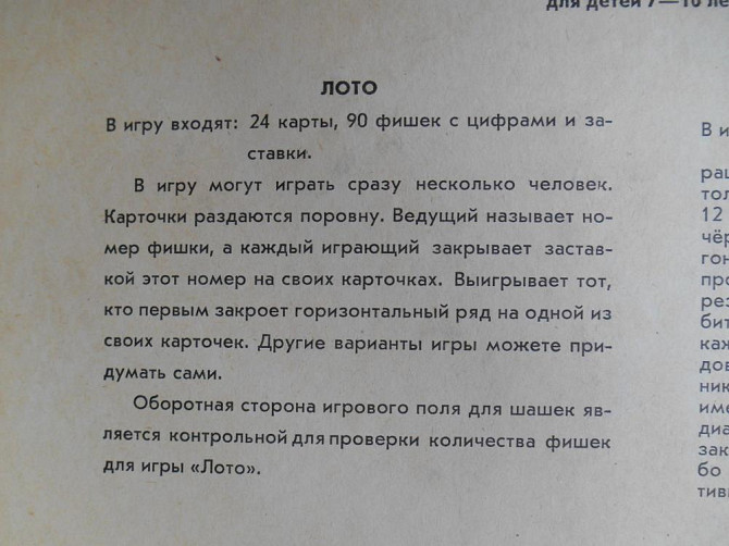 Настольная игра "Лидер"  - изображение 3