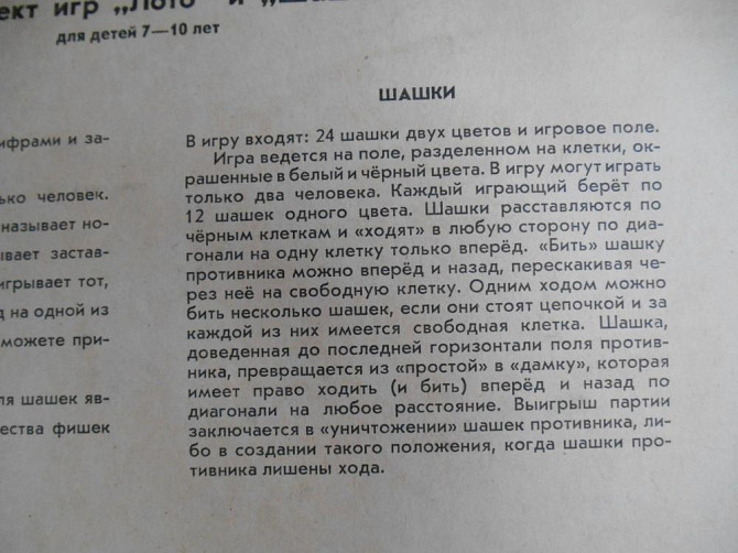 Настольная игра "Лидер"  - изображение 4