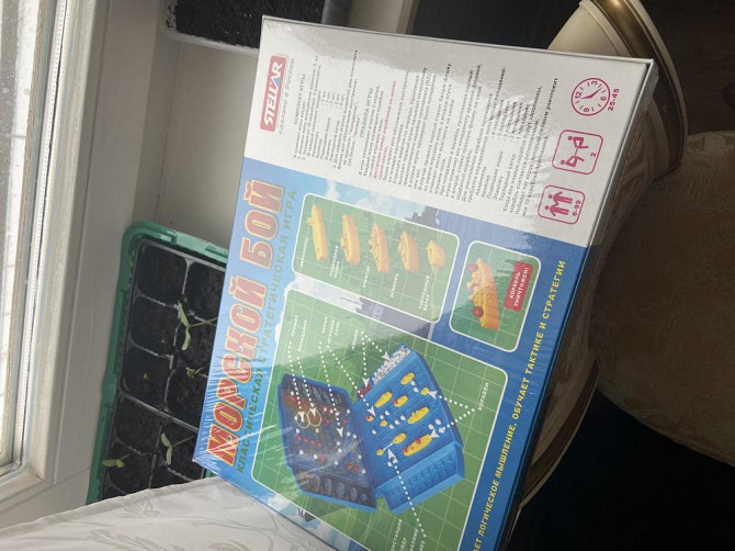 Настольная игра МОРСКОЙ БОЙ в пленке  - изображение 2