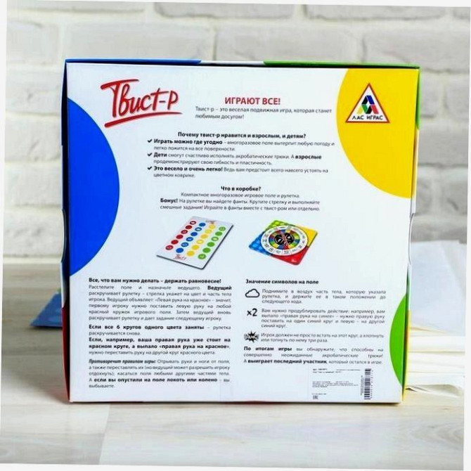 Твистер: Подвижная игра Твист-Р Семейный новый  - изображение 1