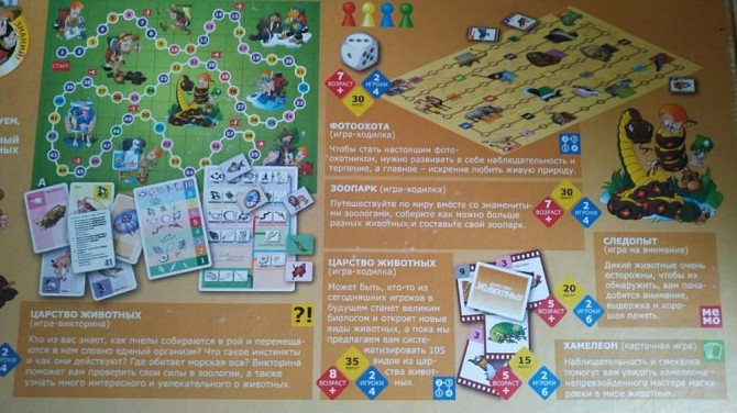 Игры настольные 10+  - изображение 2