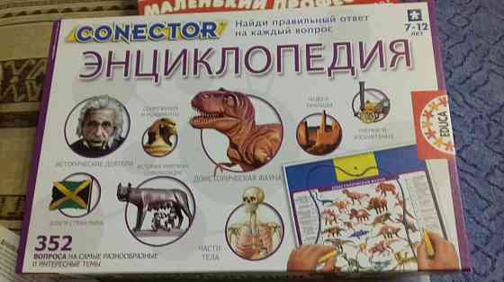 Электровикторина 