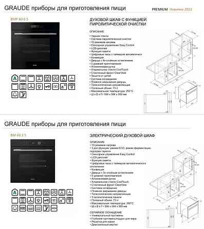 Graude 