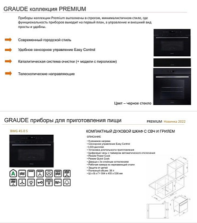 Graude  - изображение 3