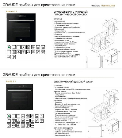 Graude  - изображение 4