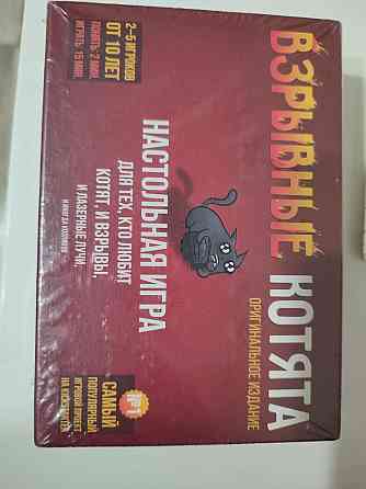Настольная игра "Взрывные котята" 