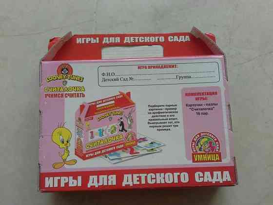 Настольная игра 