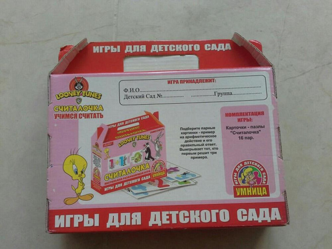Настольная игра  - изображение 2