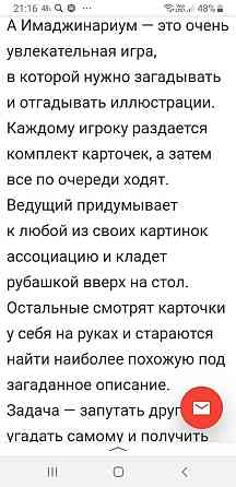 Имаджинариум детство 