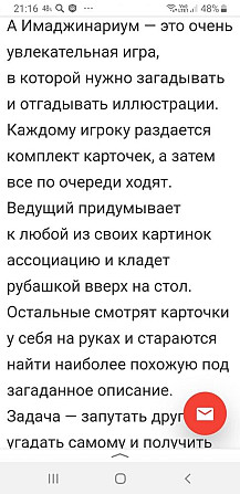 Имаджинариум детство  - изображение 3