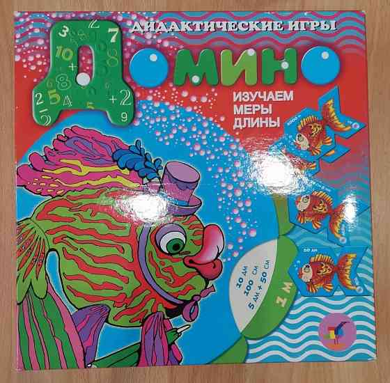 настольная игра "Домино" 