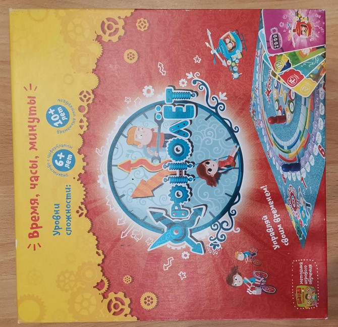 настольная игра "Хронолет"  - изображение 1