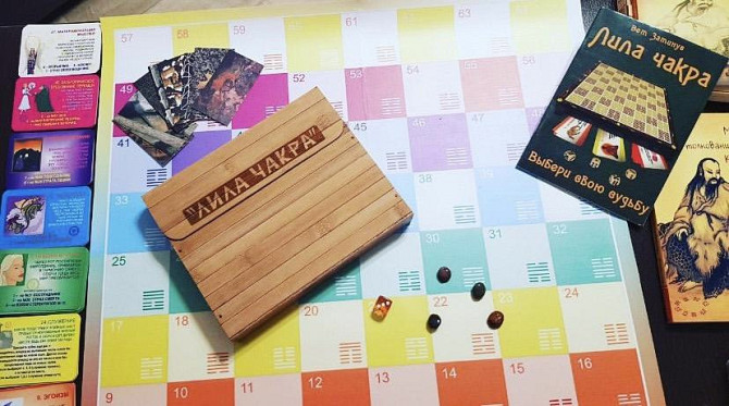 Лила Чакра ,трансформационная игра  - изображение 1