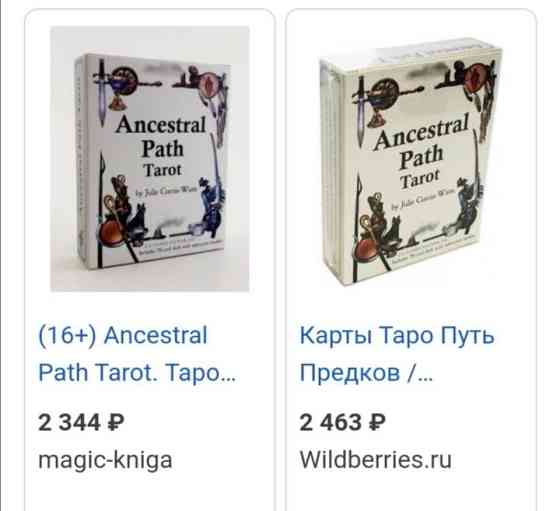 КАРТЫ ТАРО новые 