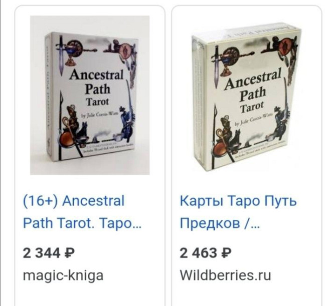 КАРТЫ ТАРО новые  - изображение 4