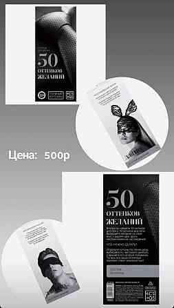 Эротическая романтическая игра 