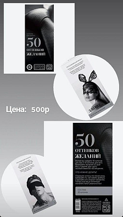 Эротическая романтическая игра  - изображение 1