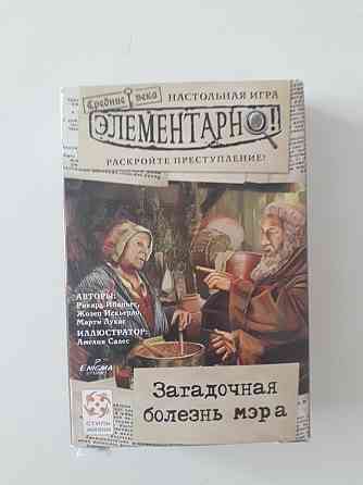 Настольная игра 'Элементарно' 