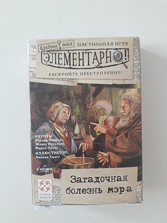 Настольная игра 'Элементарно'  - изображение 1