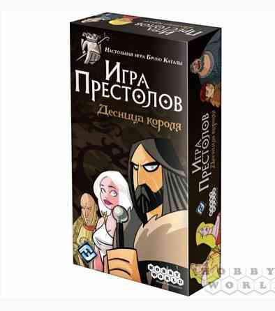 Игра престолов десница короля 
