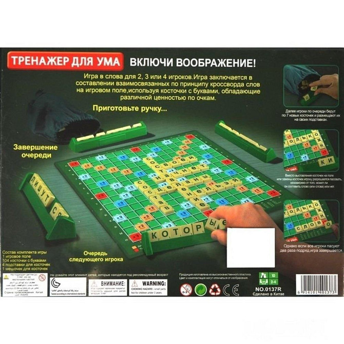 Игра настольная - Тренажер для ума  - изображение 2