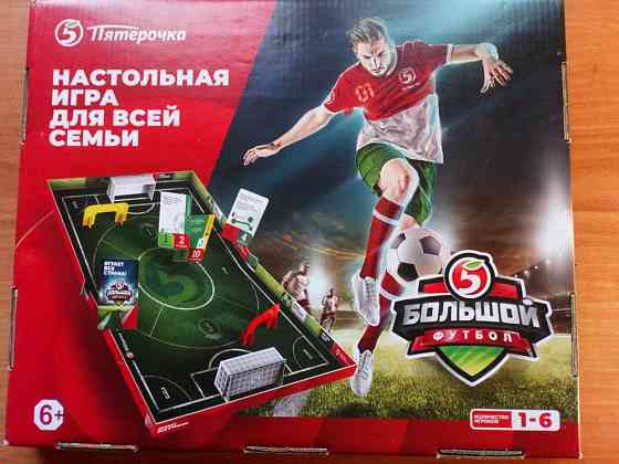 Настольная игра от "ПЯТЁРОЧКИ" 