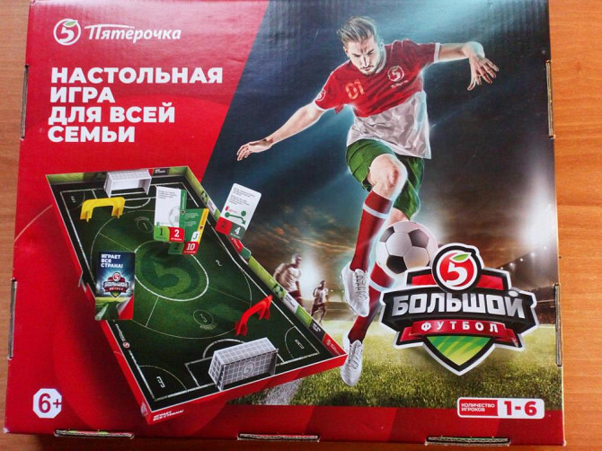 Настольная игра от "ПЯТЁРОЧКИ"  - изображение 2