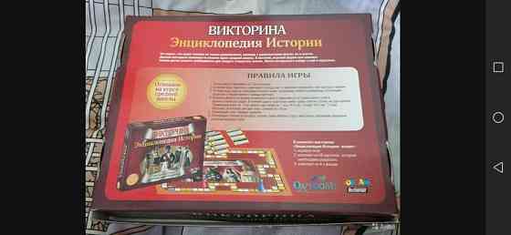 Настольная игра викторина "Энциклопедия Истории" 