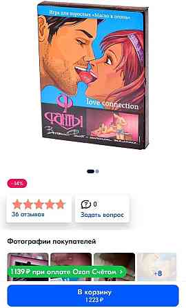 Игра для взрослых "Масло в огонь" 