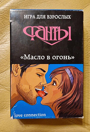 Игра для взрослых "Масло в огонь"  - изображение 2