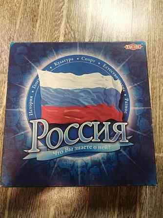 Настольная игра "Россия" 
