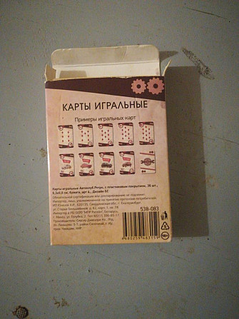 Продам карты с машинами  - изображение 2
