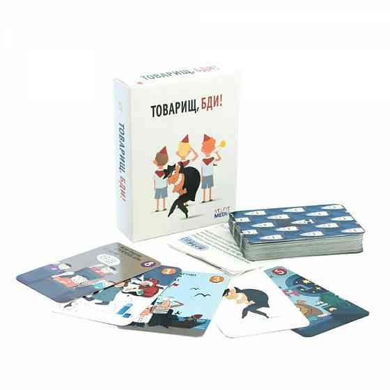 Настольная дорожная игра (тип мафии) 2части 