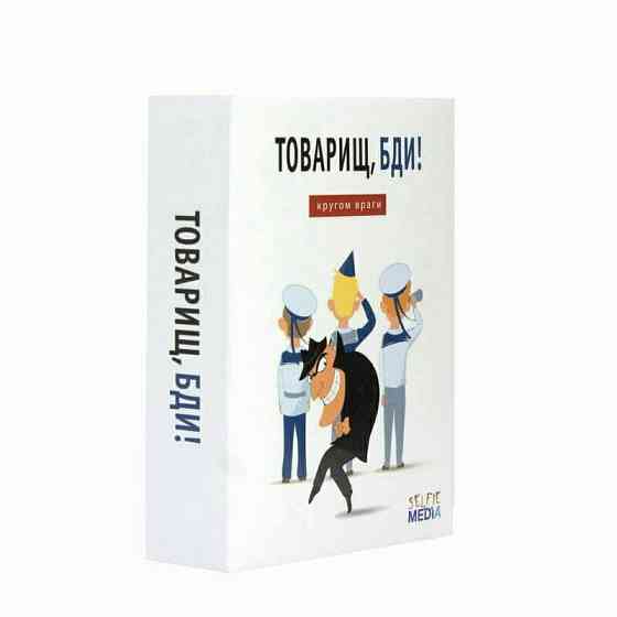 Настольная дорожная игра (тип мафии) 2части 