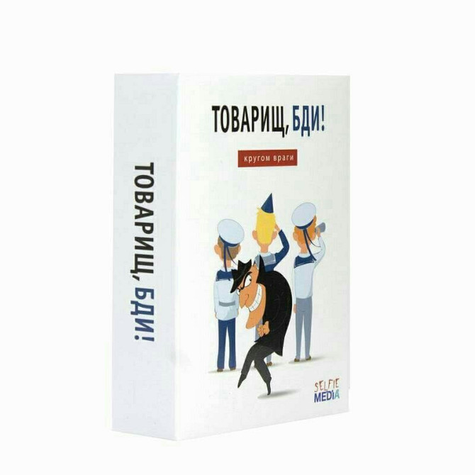 Настольная дорожная игра (тип мафии) 2части  - изображение 3