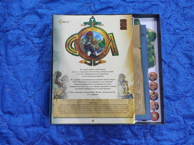 Приключения на острове солнца (СОЛ) - настольная и  - изображение 2