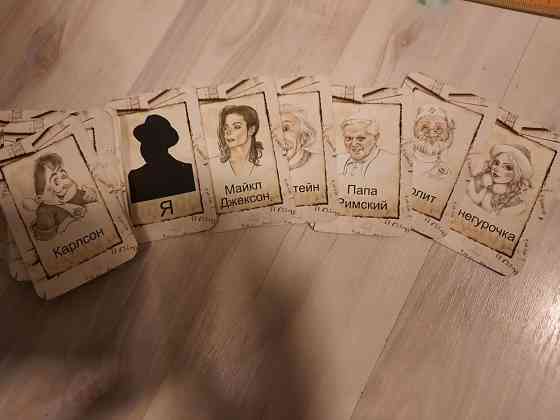 Игра я знаменитость 