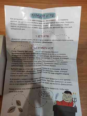 Настольная игра Товарищ, бди! 