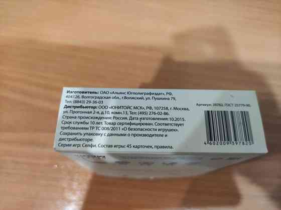 Настольная игра Товарищ, бди! 