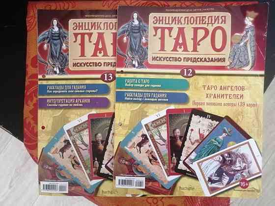 Карты таро 